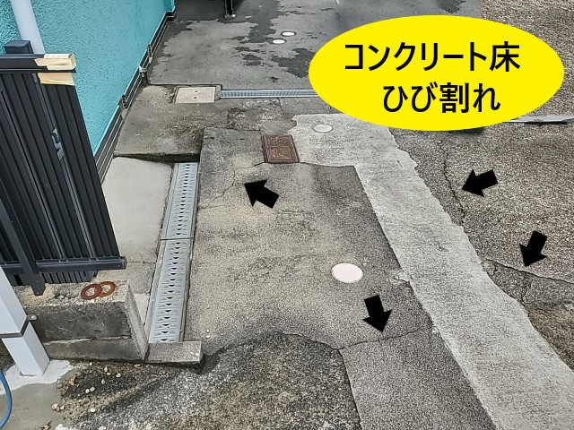 土間コンクリート　広範囲のひび割れ